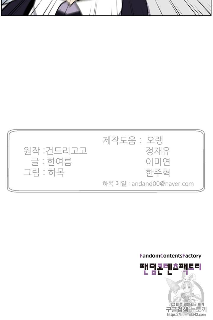 리버스 빌런 12화 71