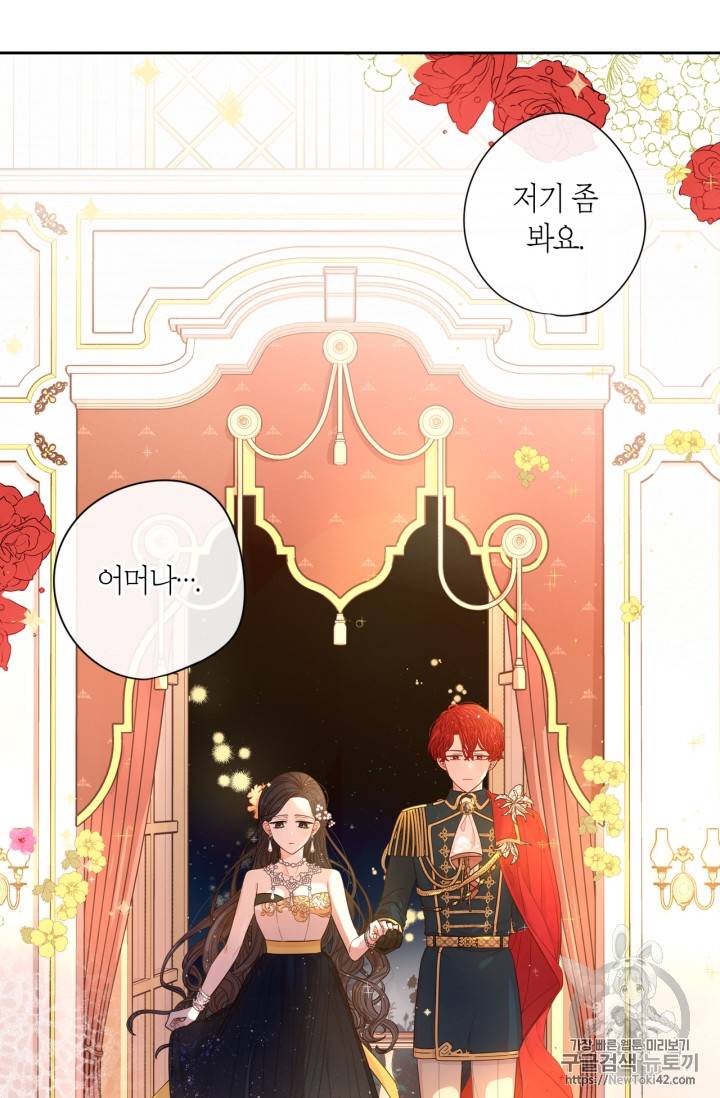검은머리 황녀님 4화 3