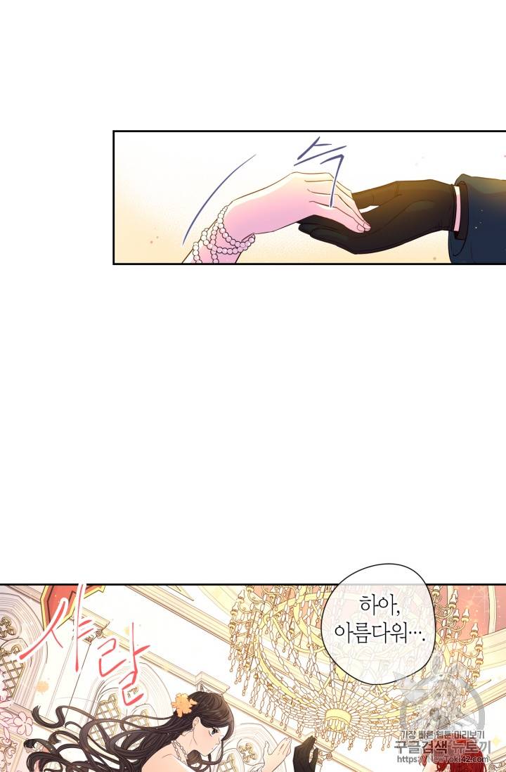 검은머리 황녀님 4화 7
