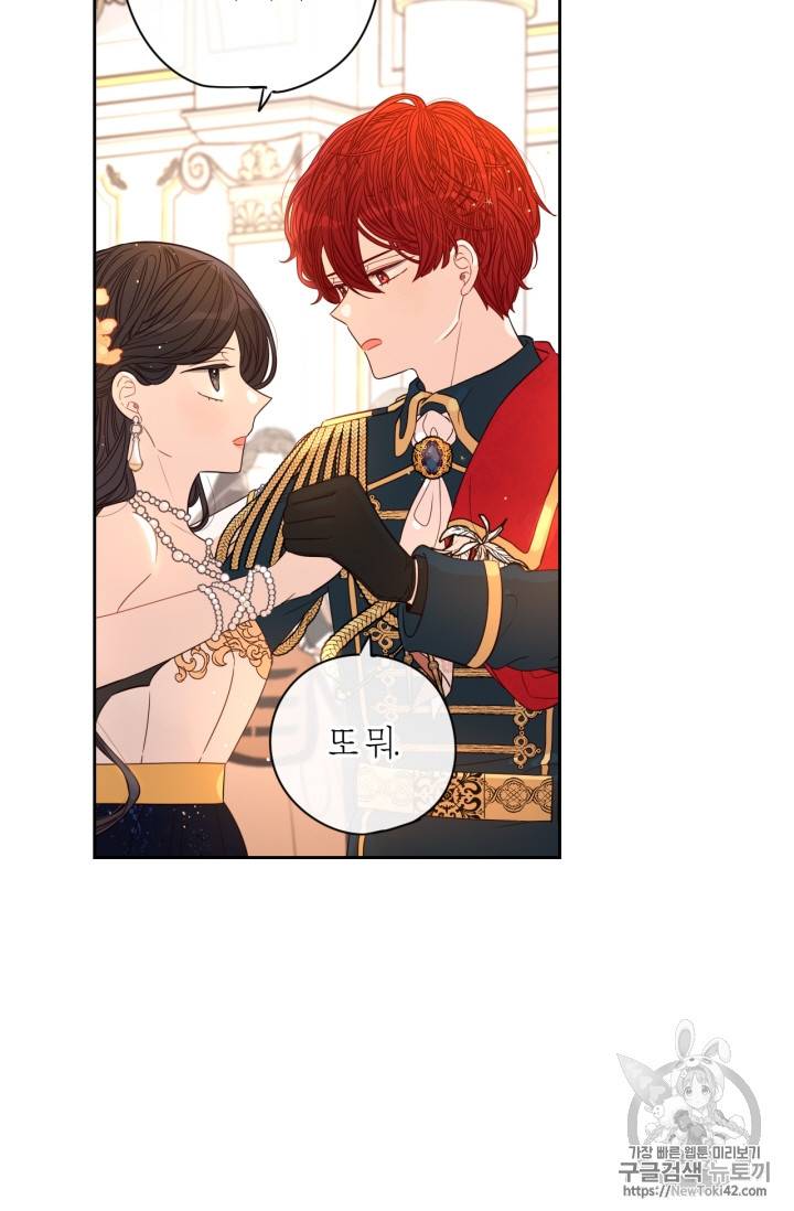 검은머리 황녀님 4화 9