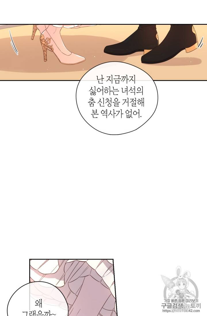 검은머리 황녀님 4화 10