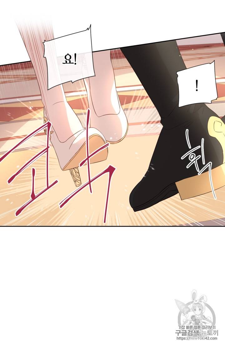 검은머리 황녀님 4화 12