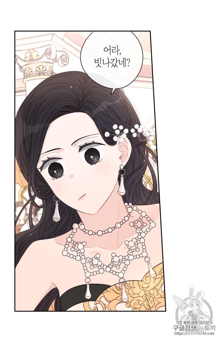 검은머리 황녀님 4화 13