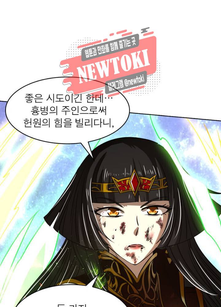 정령사: 나타르 전기 350화 350화 2