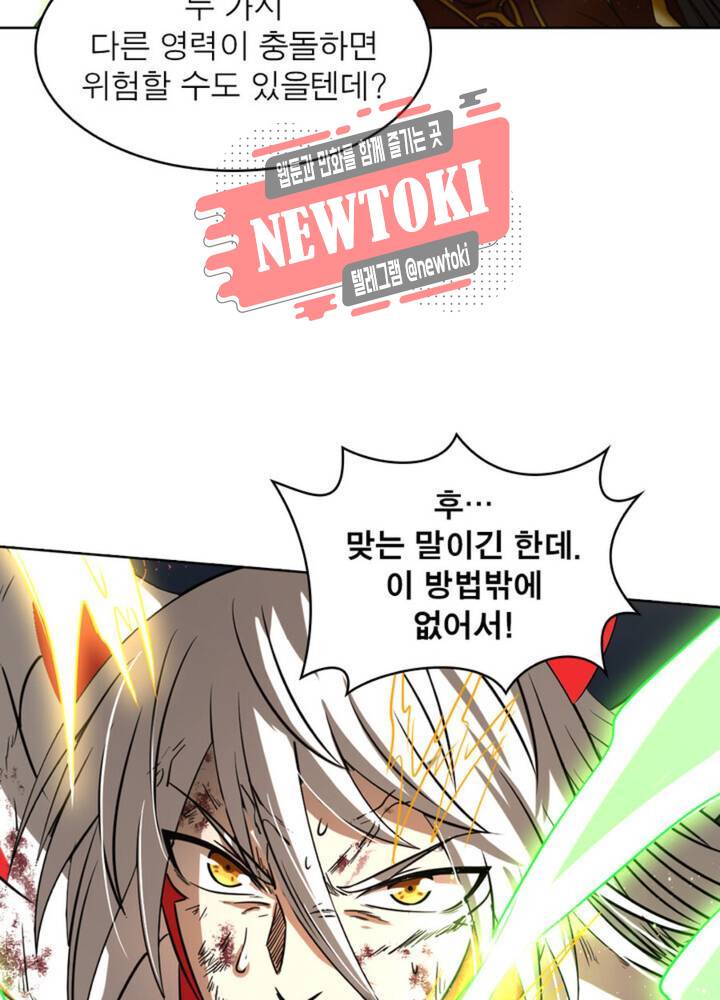 정령사: 나타르 전기 350화 350화 3