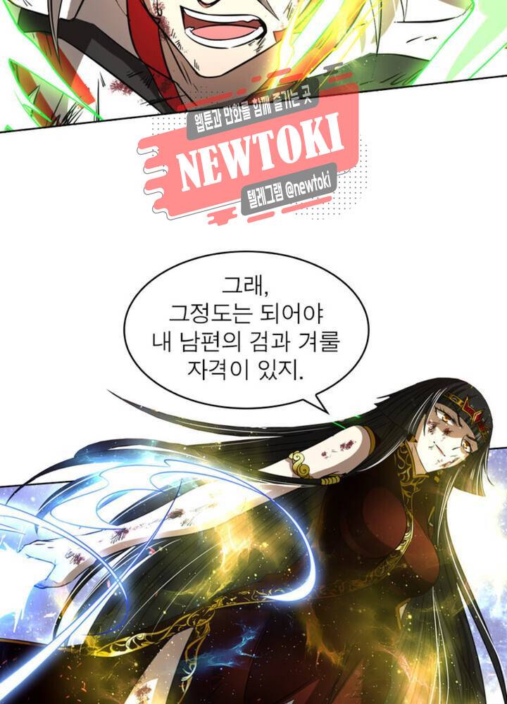 정령사: 나타르 전기 350화 350화 4