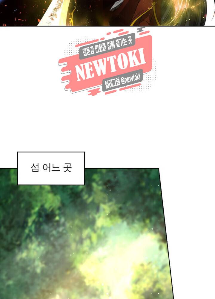 정령사: 나타르 전기 350화 350화 5