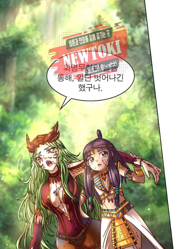 정령사: 나타르 전기 350화 350화 6