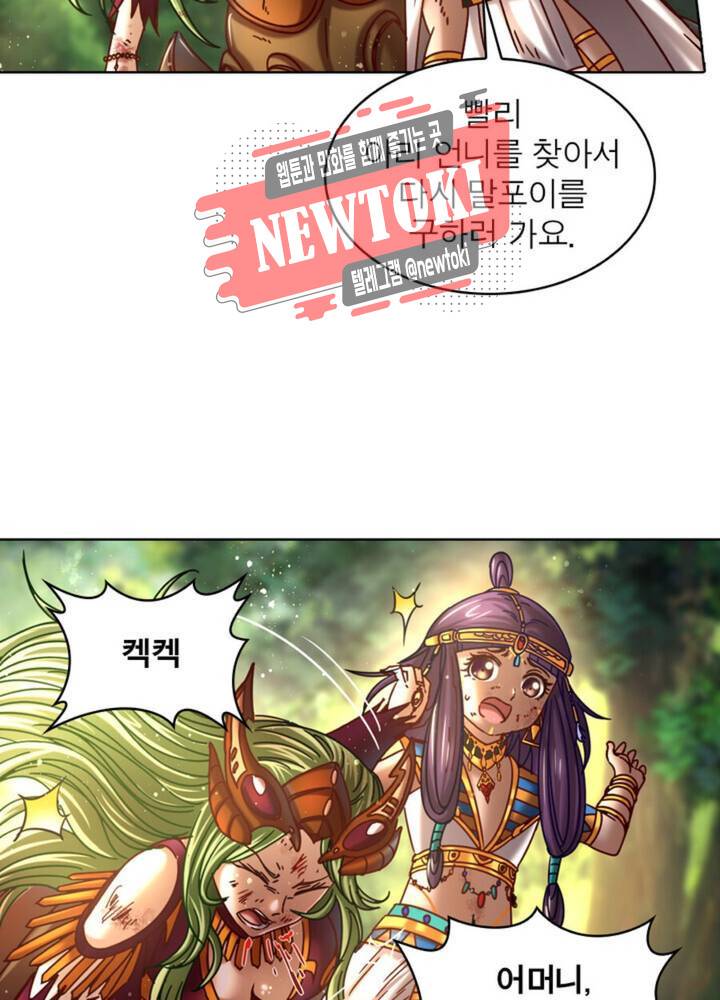 정령사: 나타르 전기 350화 350화 7