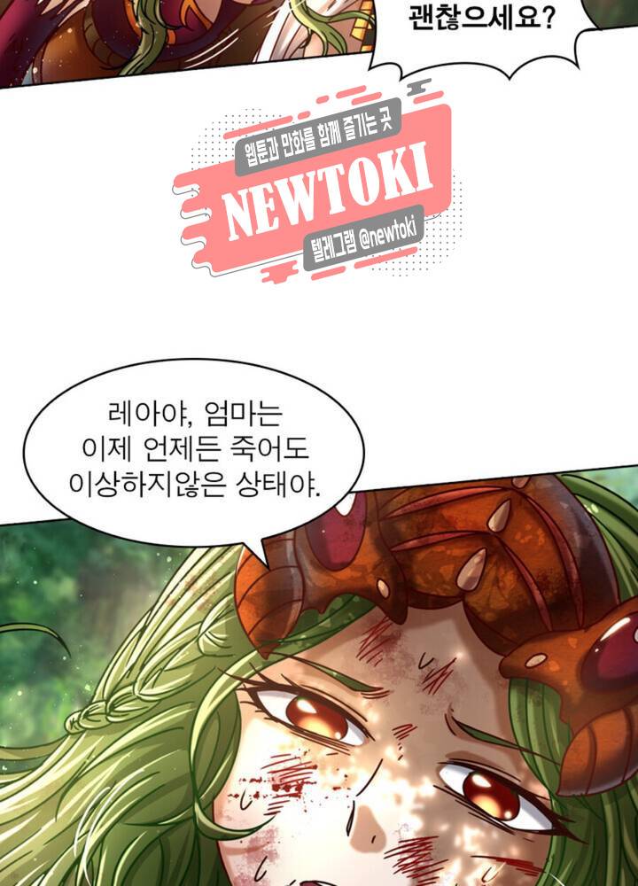 정령사: 나타르 전기 350화 350화 8
