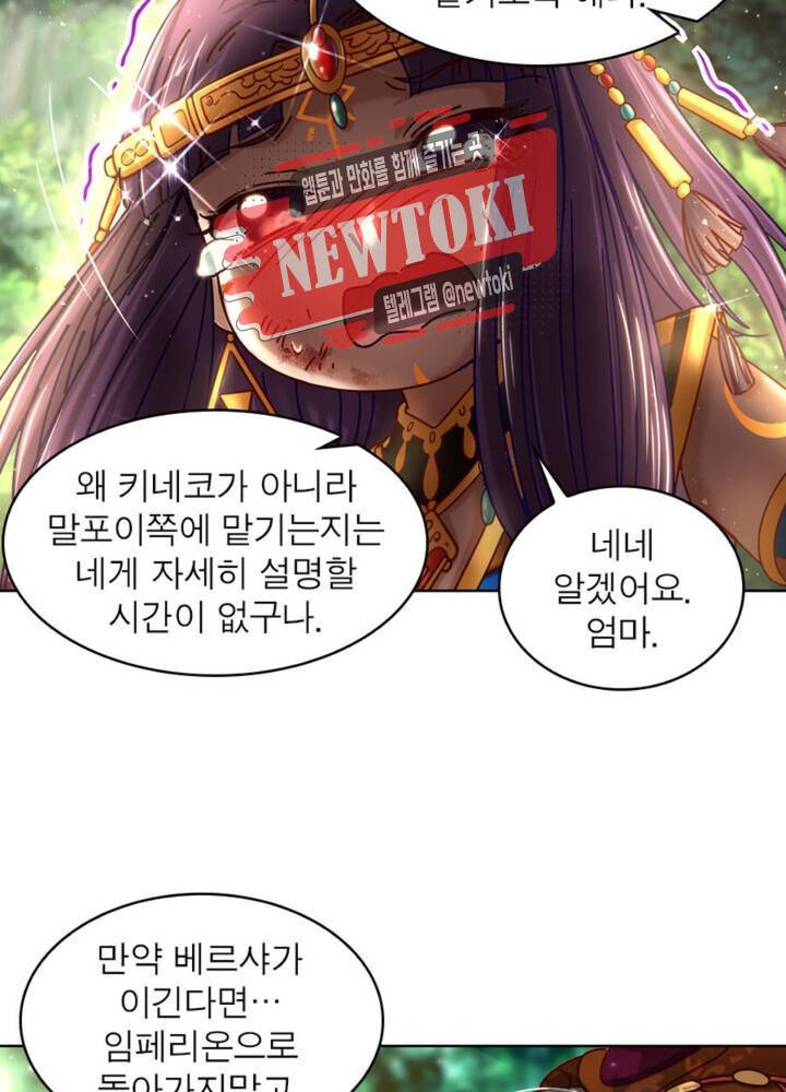 정령사: 나타르 전기 350화 350화 10