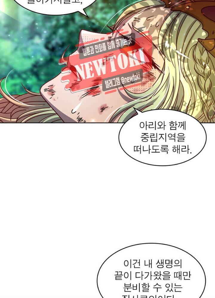 정령사: 나타르 전기 350화 350화 11