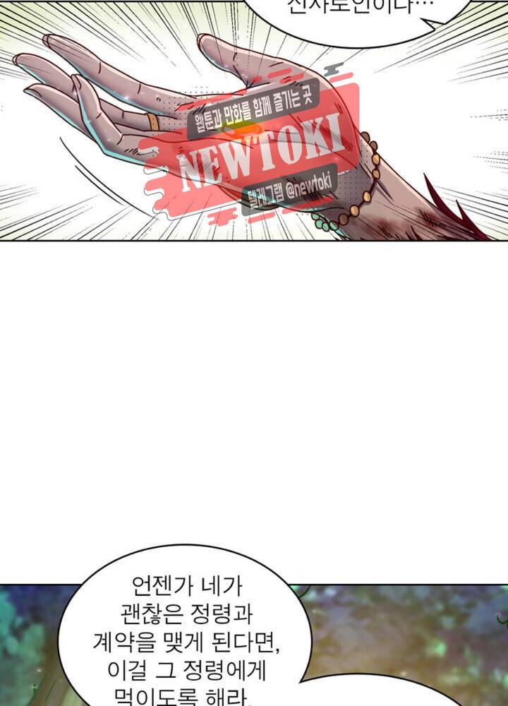 정령사: 나타르 전기 350화 350화 12