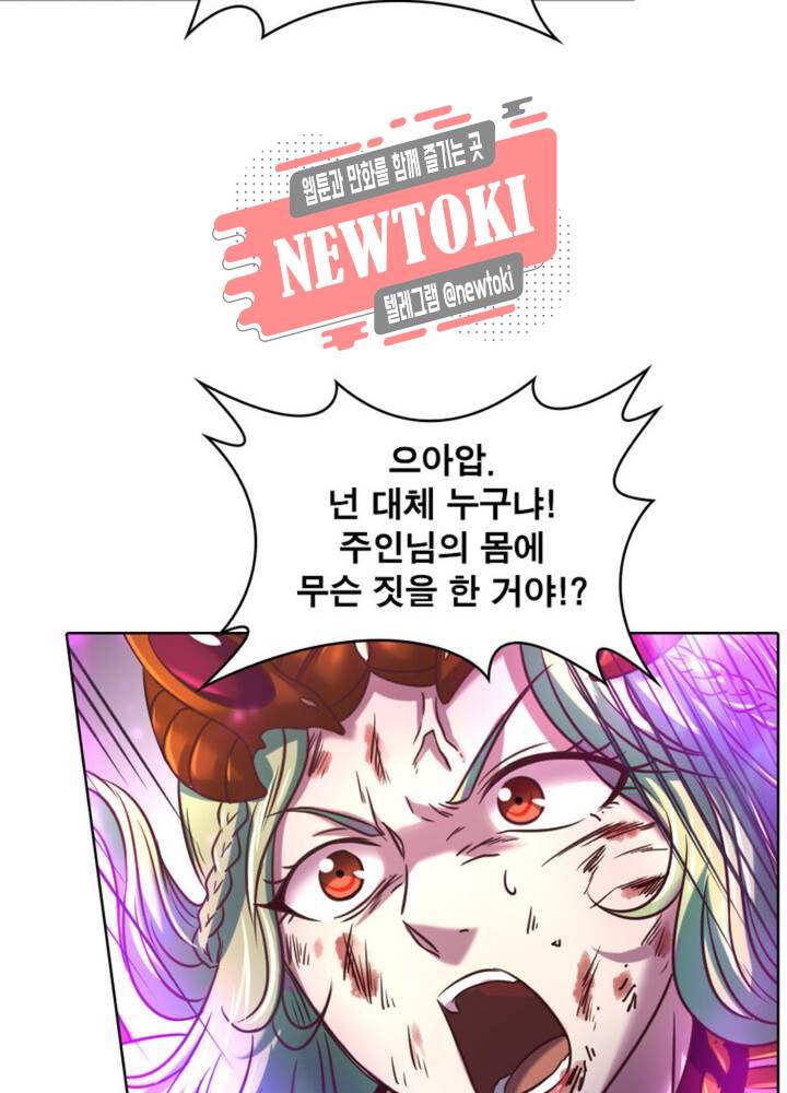 정령사: 나타르 전기 350화 350화 27