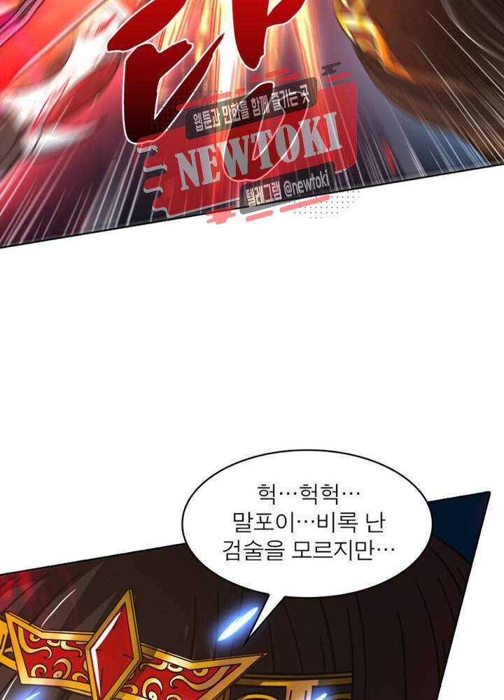 정령사: 나타르 전기 350화 350화 37