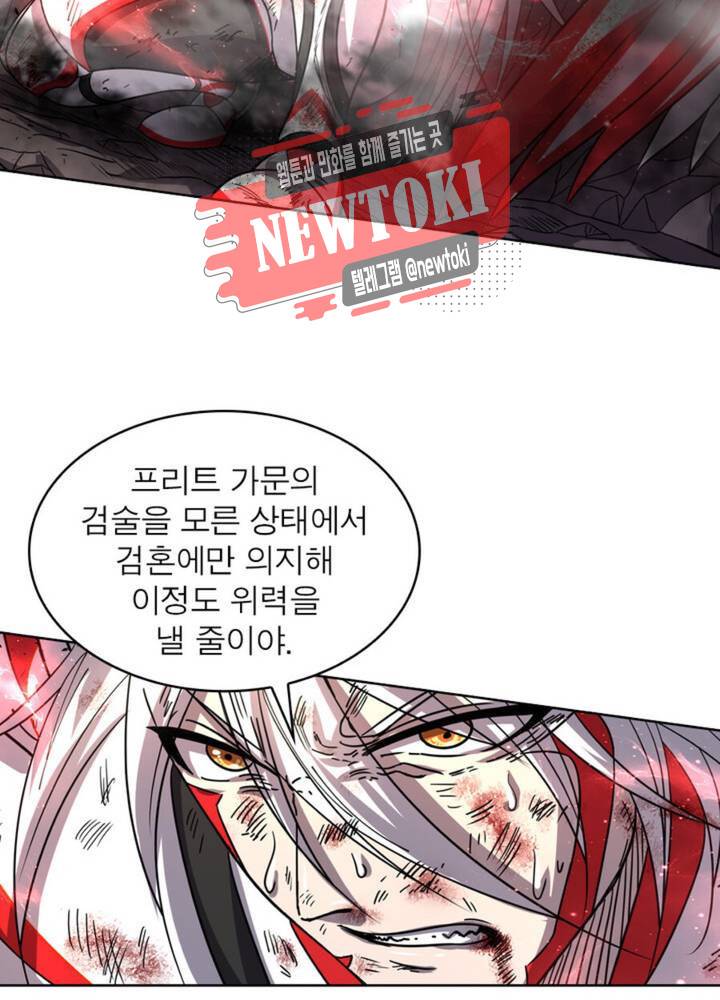 정령사: 나타르 전기 350화 350화 44