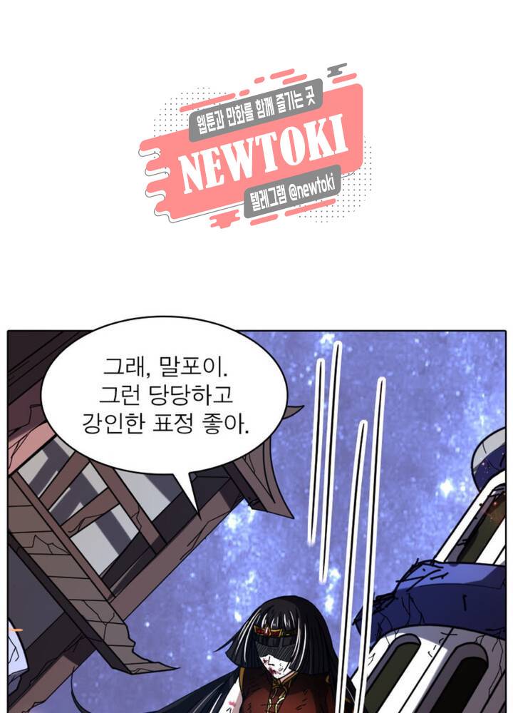 정령사: 나타르 전기 350화 350화 45