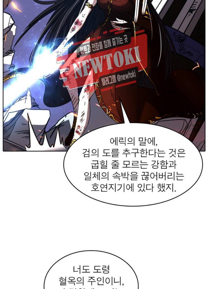 정령사: 나타르 전기 350화 350화 46