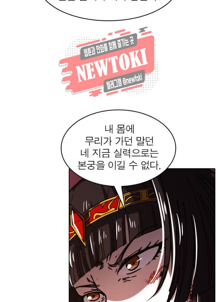 정령사: 나타르 전기 350화 350화 48