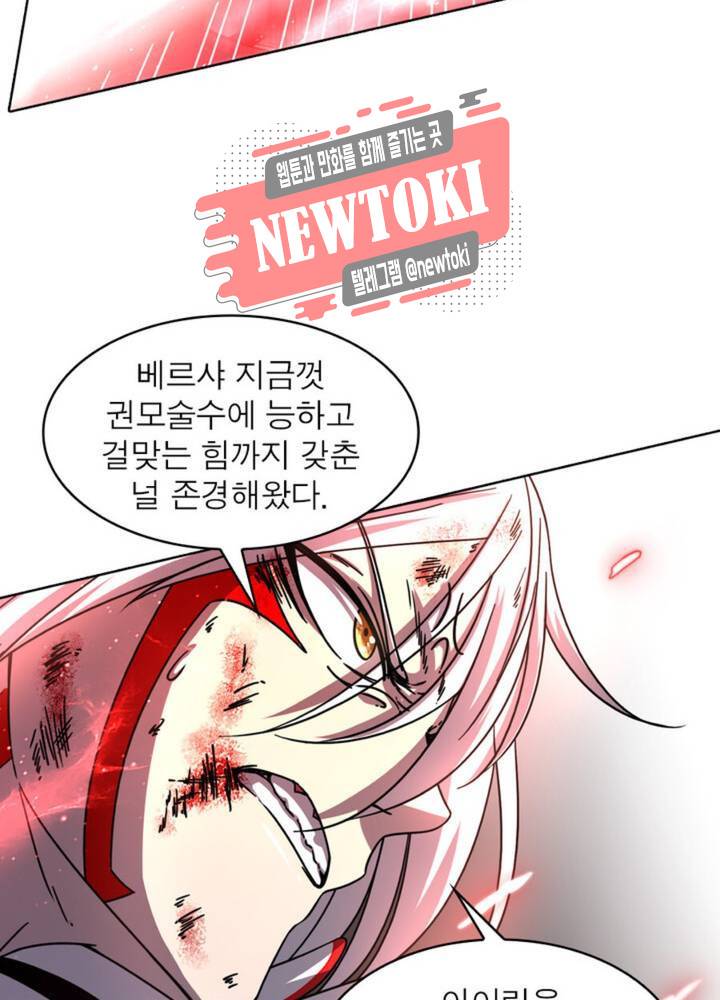 정령사: 나타르 전기 350화 350화 57