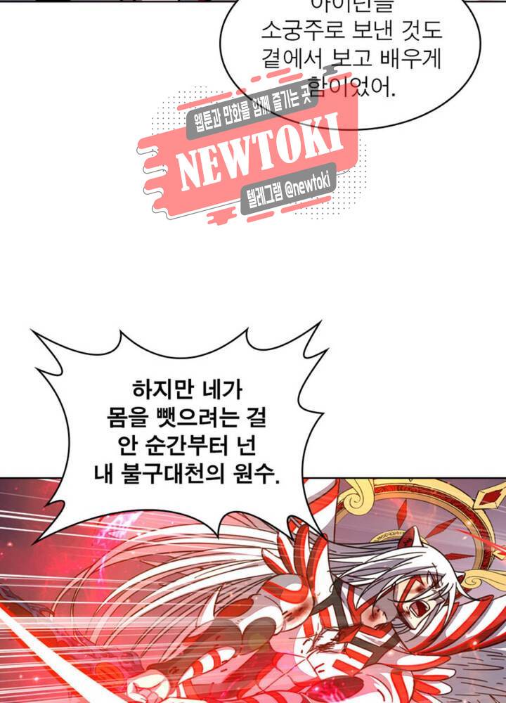 정령사: 나타르 전기 350화 350화 58