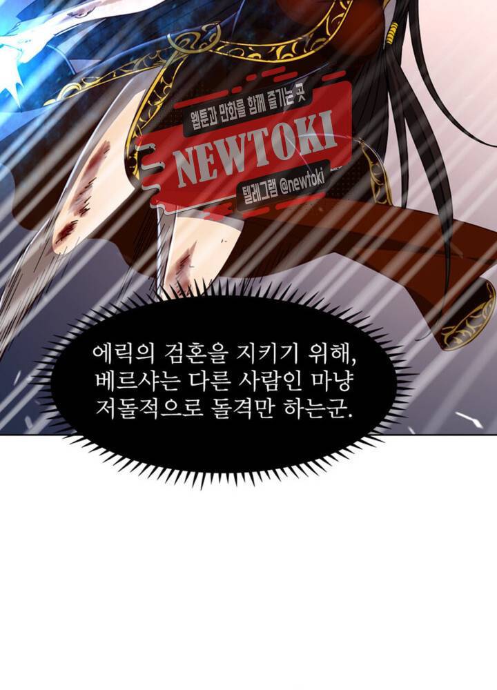 정령사: 나타르 전기 350화 350화 62
