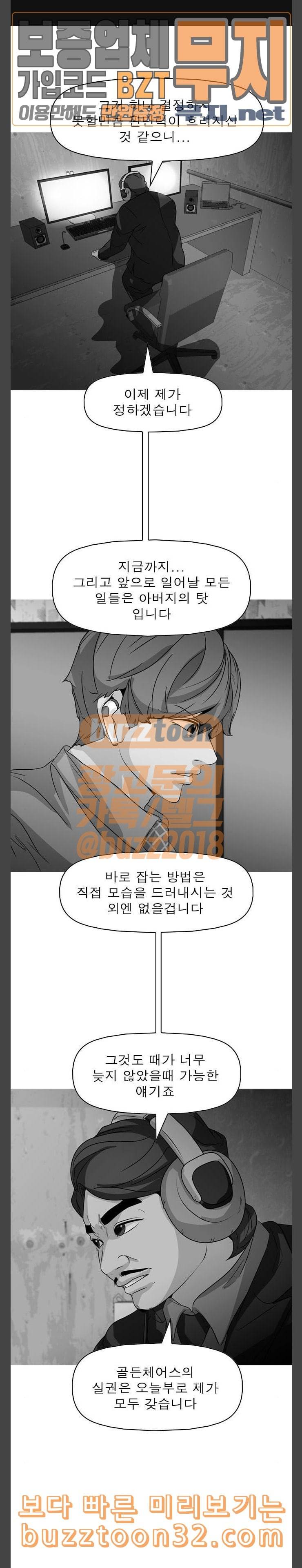 니편내편 116화 1