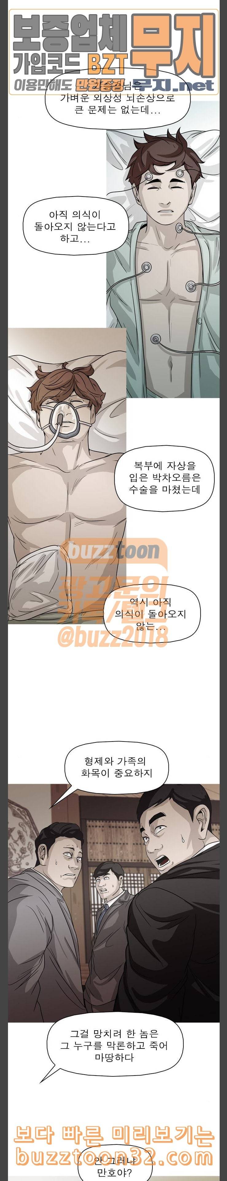 니편내편 116화 2