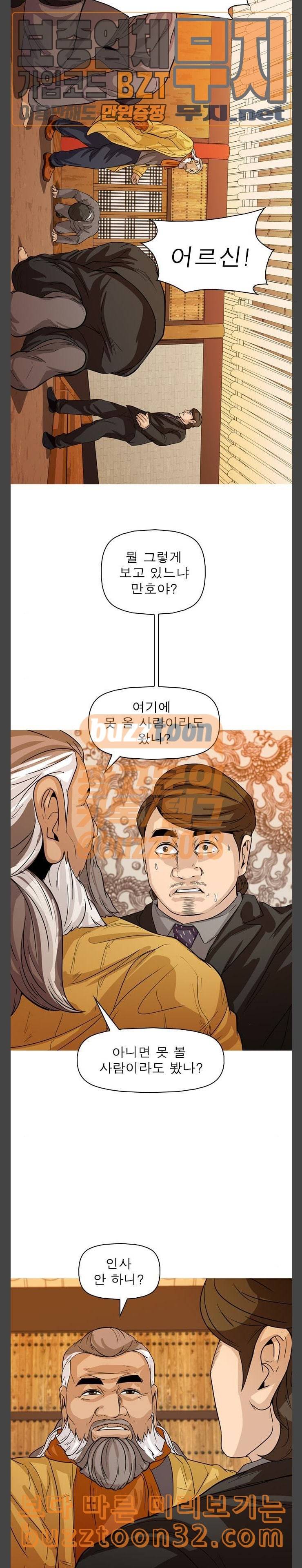 니편내편 116화 4