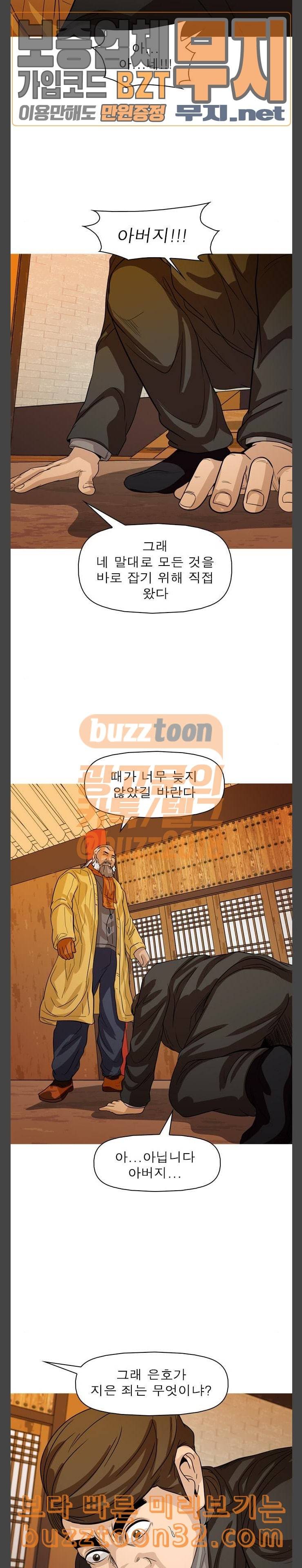 니편내편 116화 5