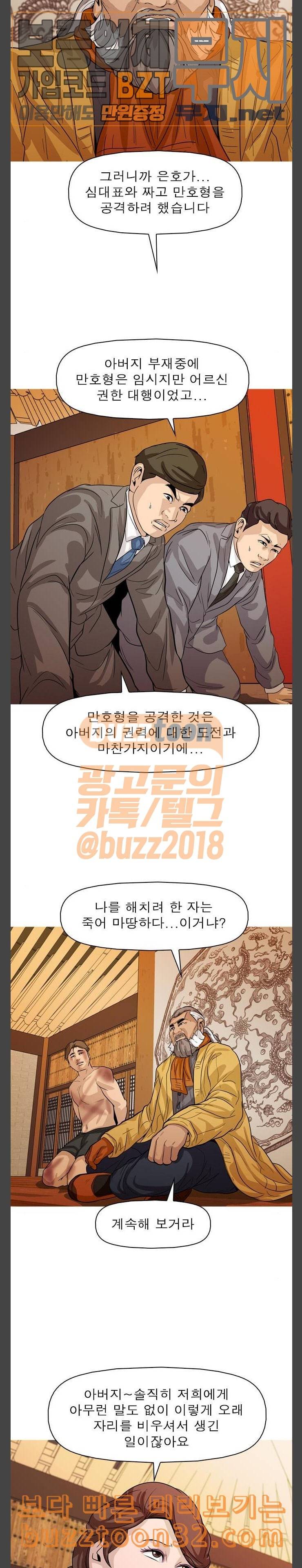 니편내편 116화 7