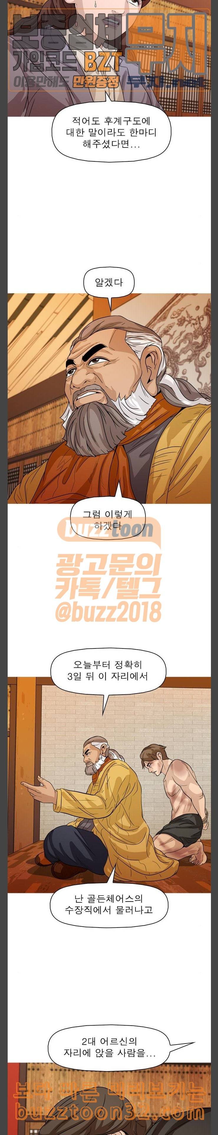 니편내편 116화 8