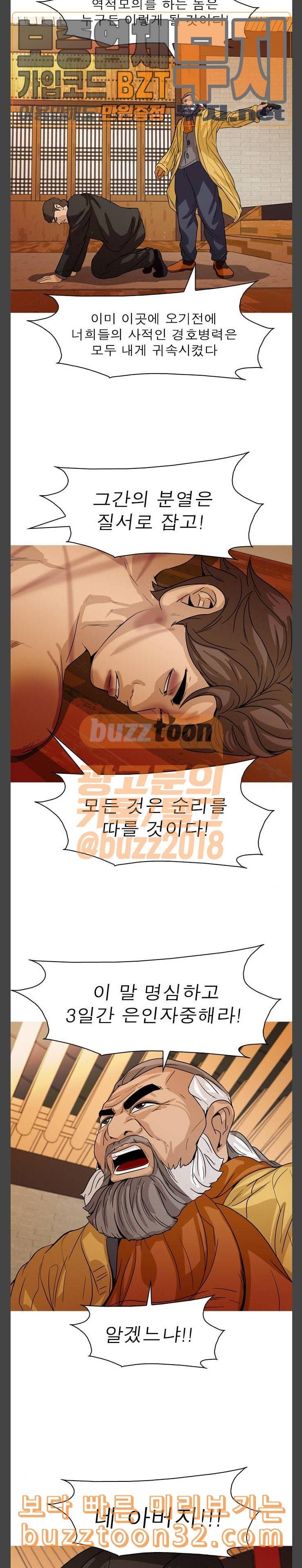 니편내편 116화 11