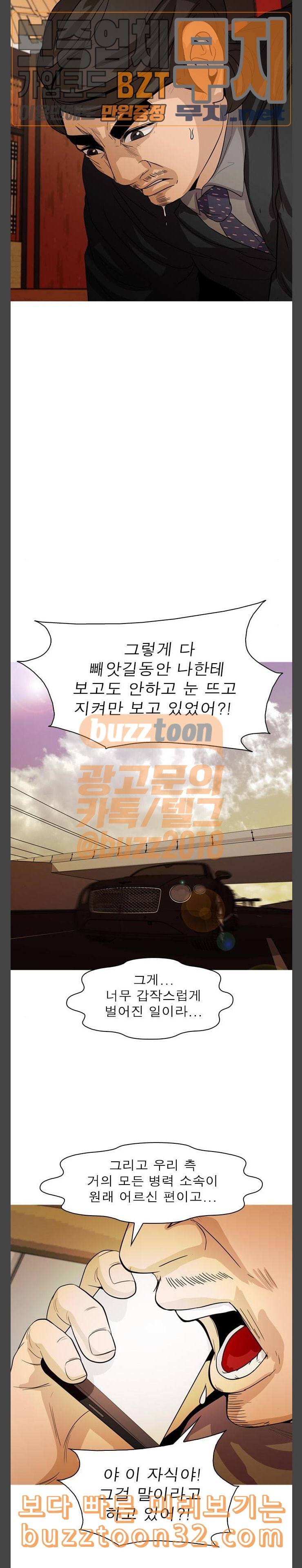 니편내편 116화 12