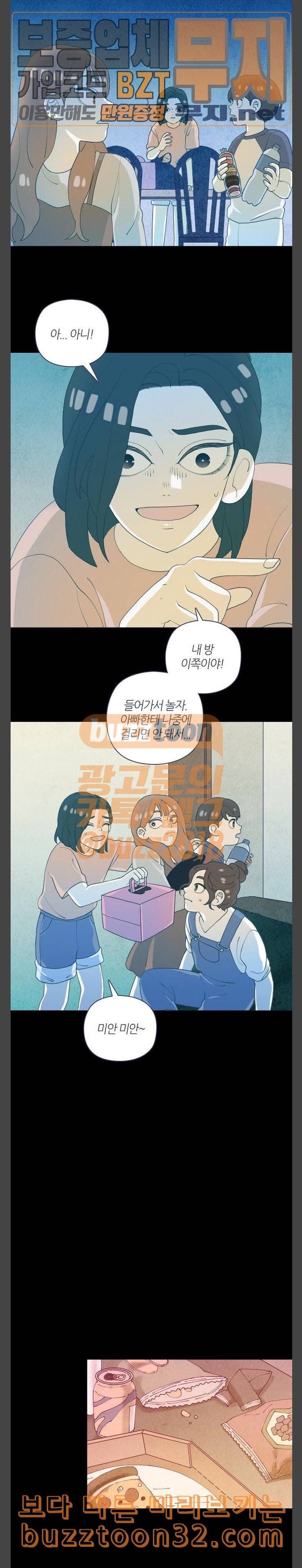 귀전구담 Ep4 어떤 가족 이야기 3 5