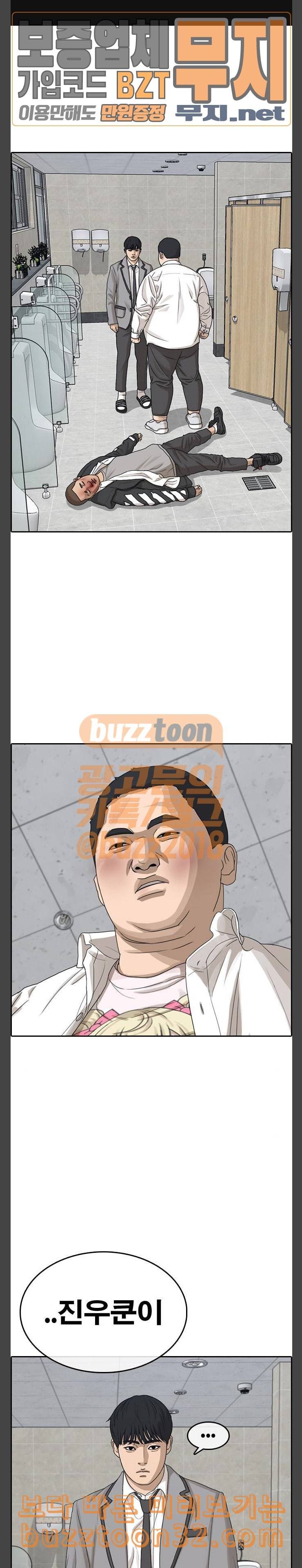 인생존망 11화 나 나 좀 재워줘 1