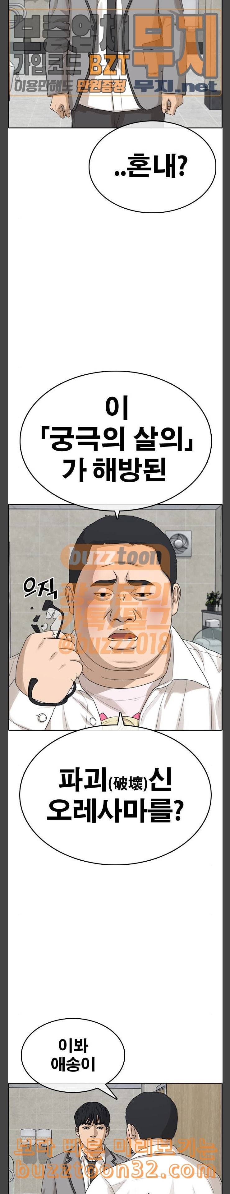 인생존망 11화 나 나 좀 재워줘 2