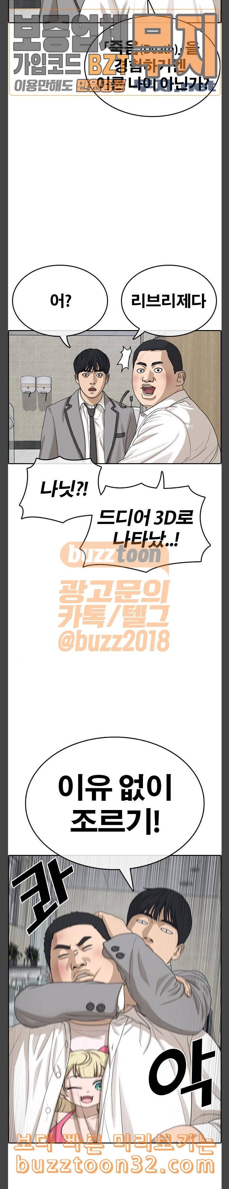 인생존망 11화 나 나 좀 재워줘 3