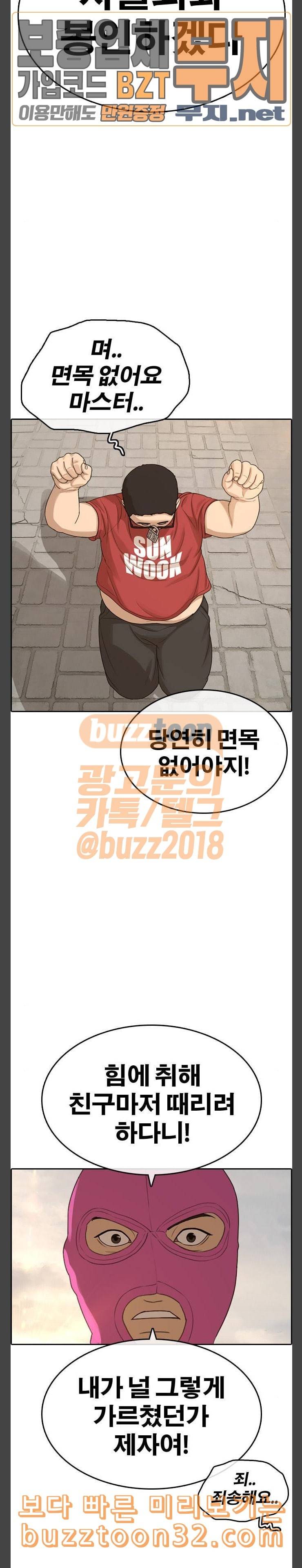 인생존망 11화 나 나 좀 재워줘 5