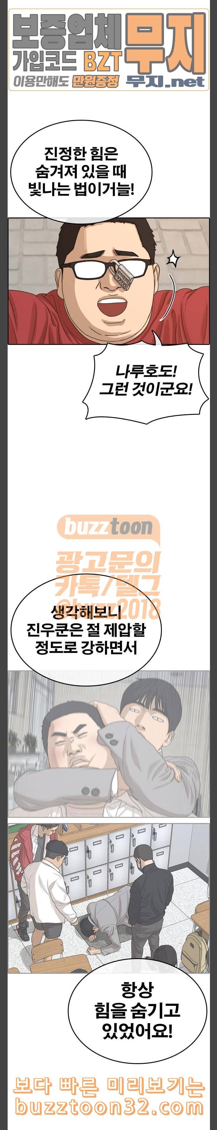 인생존망 11화 나 나 좀 재워줘 6