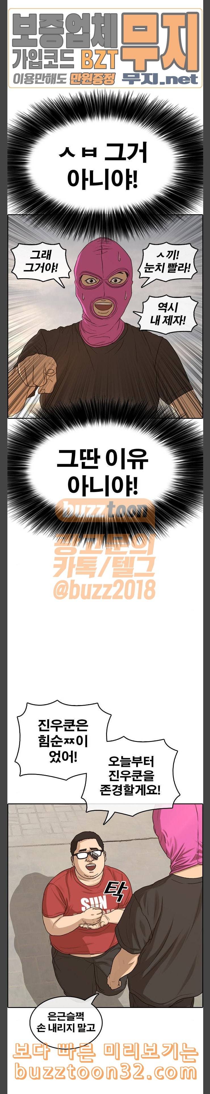 인생존망 11화 나 나 좀 재워줘 7