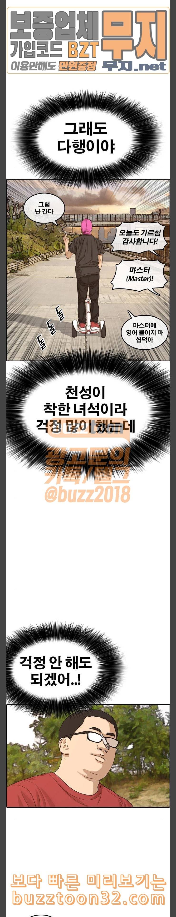 인생존망 11화 나 나 좀 재워줘 8