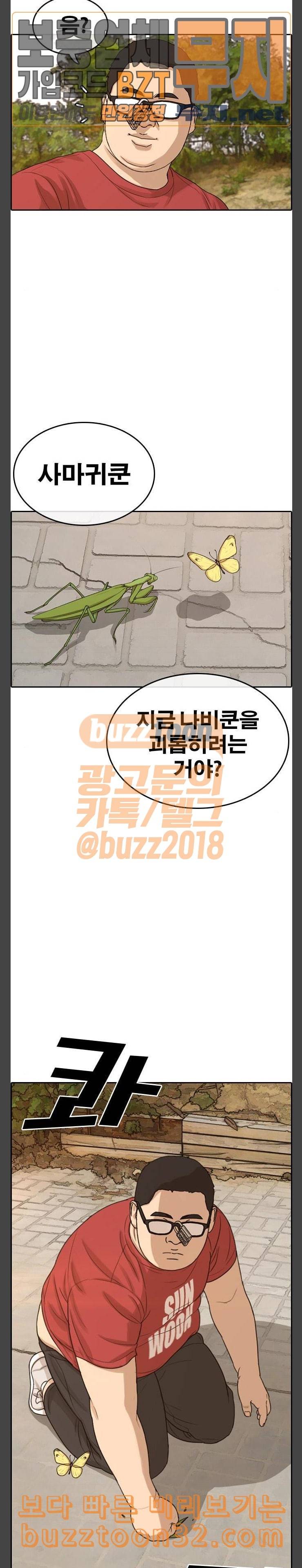 인생존망 11화 나 나 좀 재워줘 9