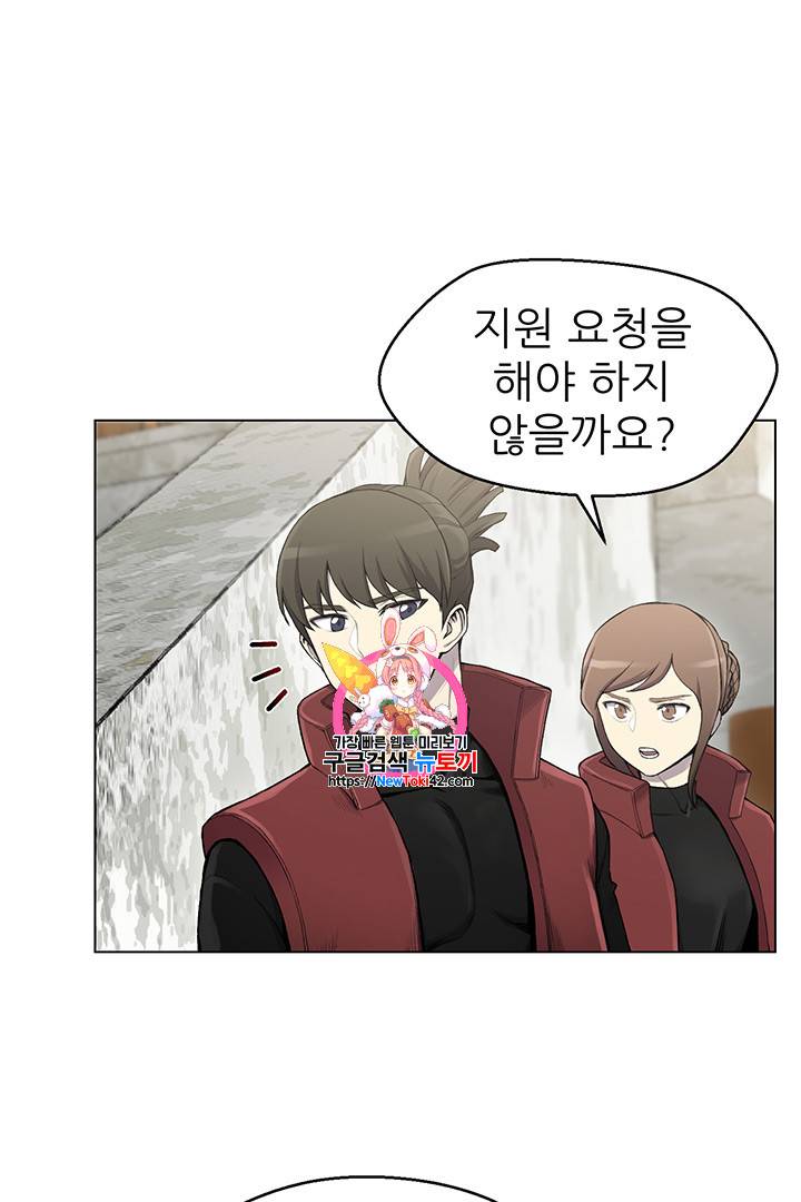 리버스 빌런 14화 1