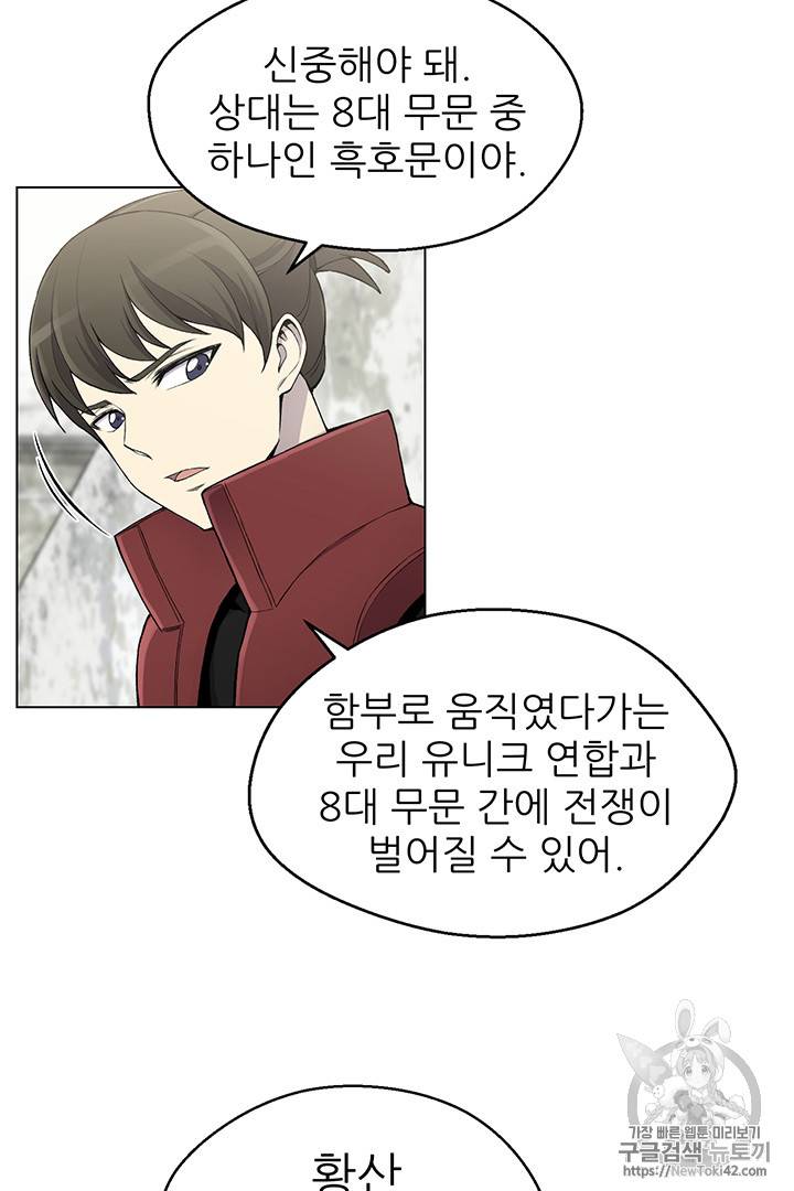 리버스 빌런 14화 2