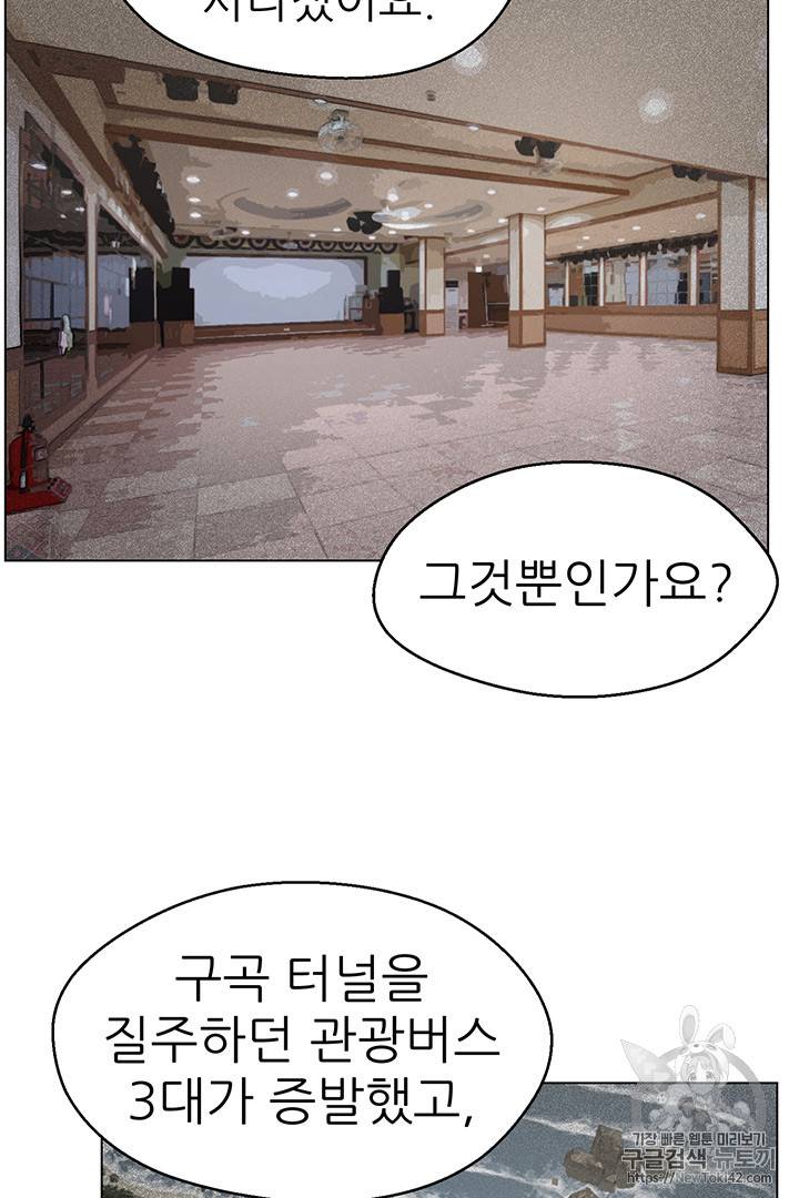 리버스 빌런 14화 4