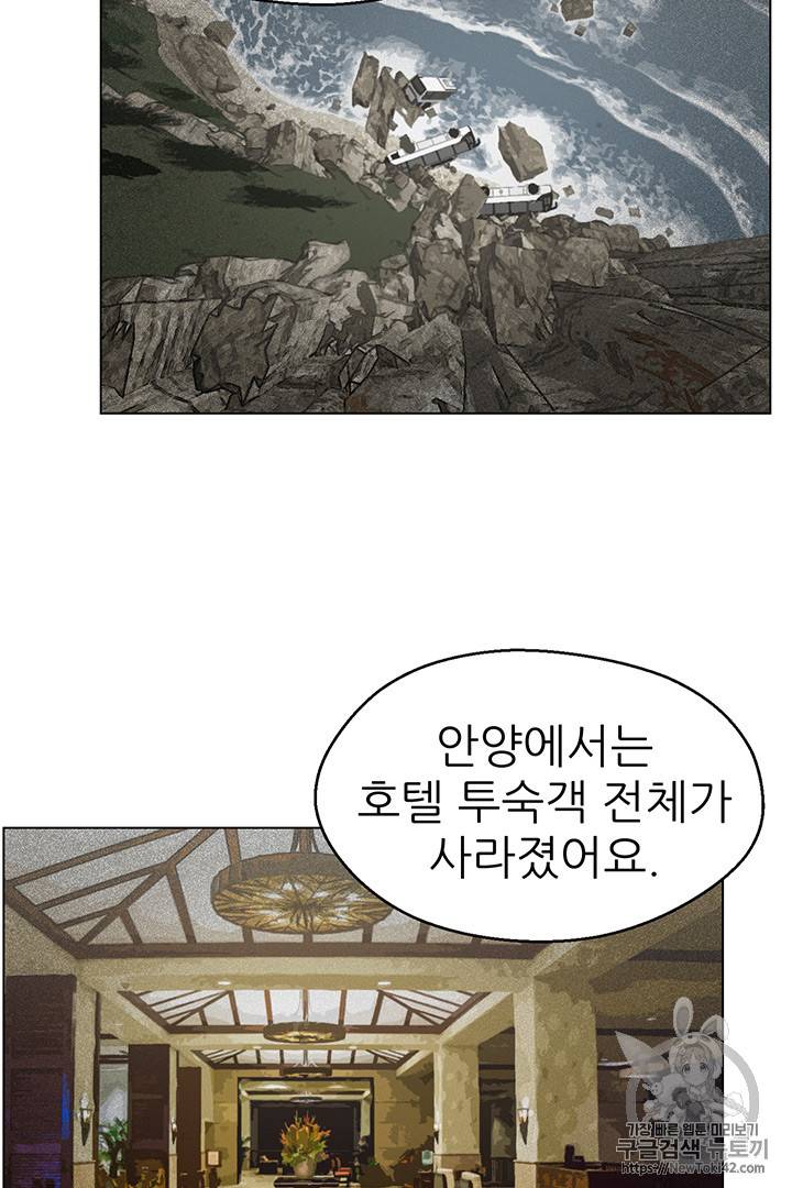 리버스 빌런 14화 5
