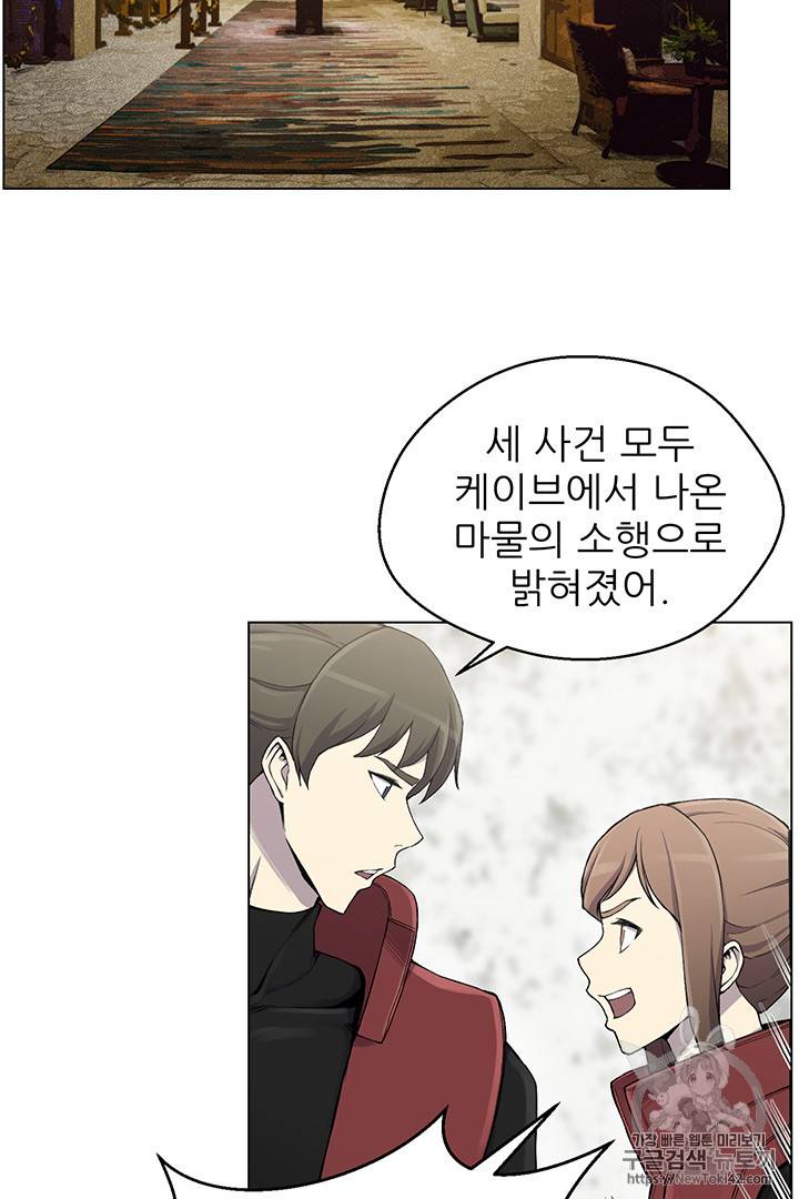 리버스 빌런 14화 6