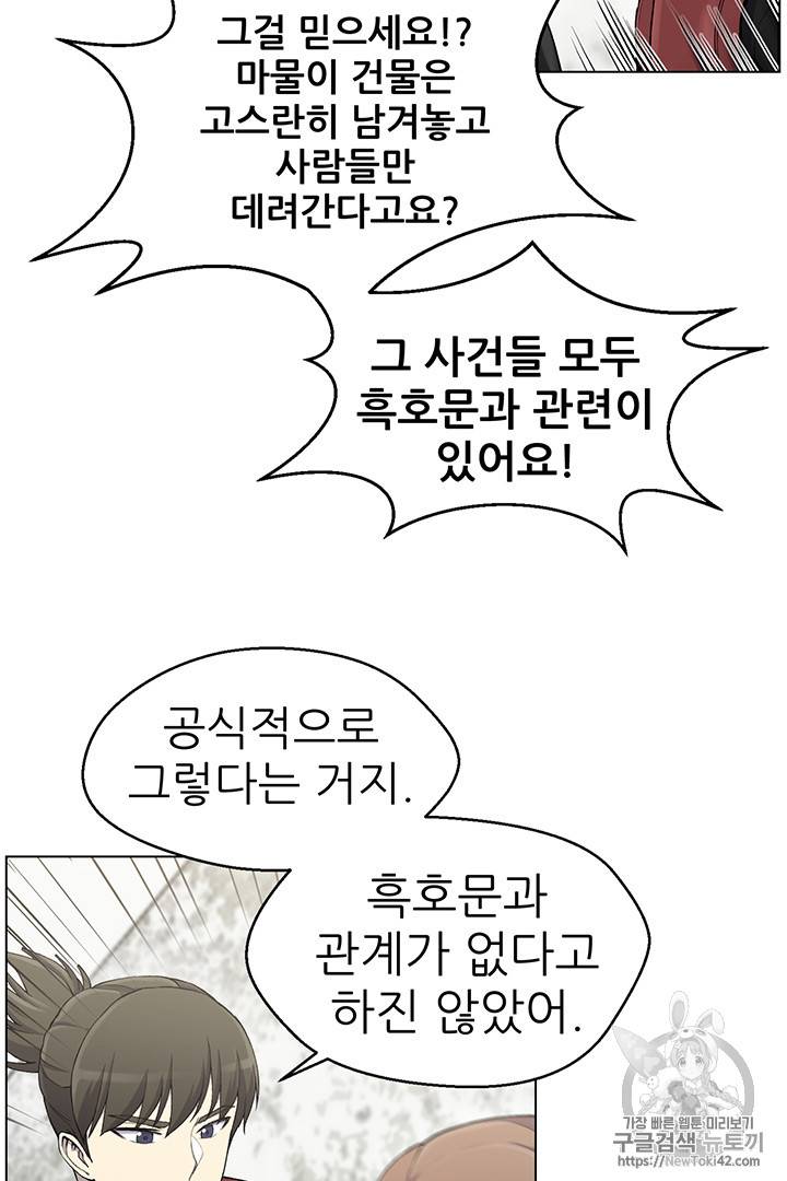 리버스 빌런 14화 7