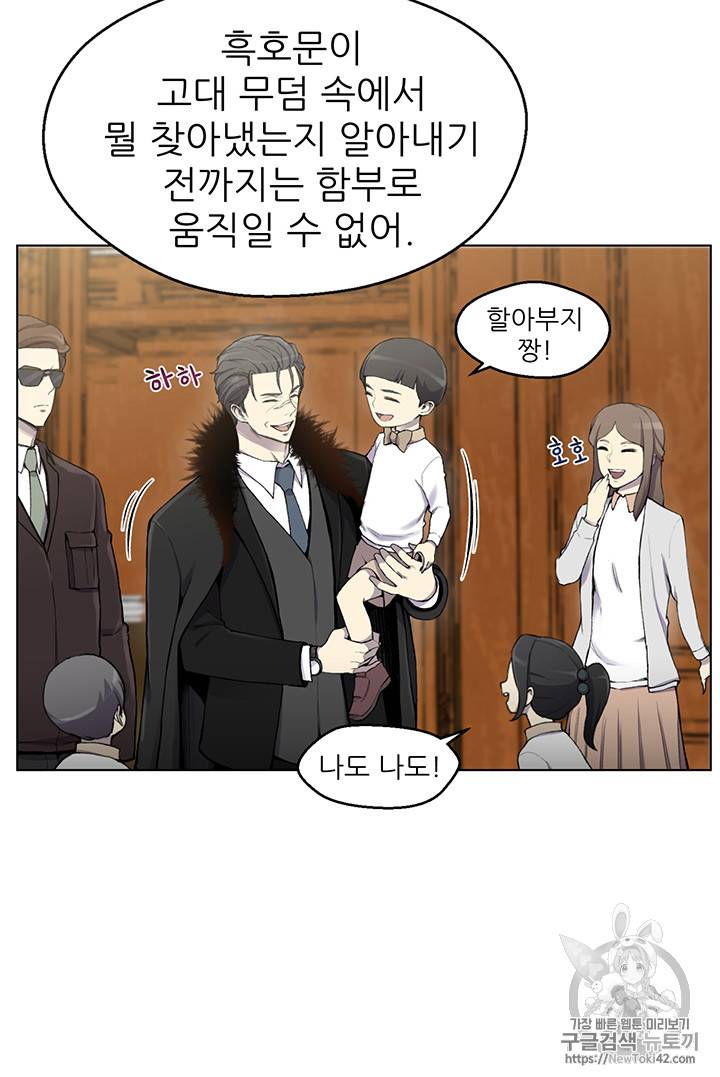 리버스 빌런 14화 11